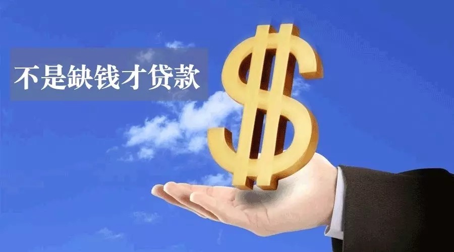 保定空放私人资金贷款产品：助您实现梦想的金钥匙