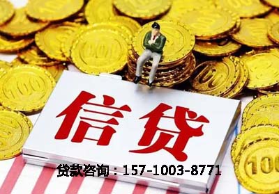 保定空放贷款-信贷办理-银行抵押贷款-快速放款